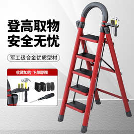 梯子家用折叠梯多功能加厚楼梯步梯人字梯神器乔迁之喜步步高升
