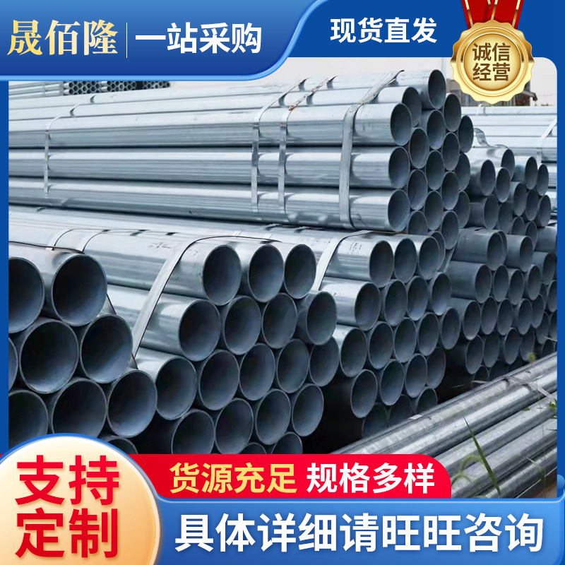 无锡现货Q235热镀锌圆钢管搭棚架铁管搭建镀锌管 薄壁镀锌圆管