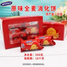 印度进口Mcvities麦维他原味全麦消化饼390g盒装家庭办公室零食