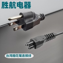 ̨���Դ��BSMI ̨������÷��β�B���O����^��3о0.75ƽ��늾�