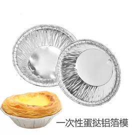 蛋糕模;一次性碗碟;一次性餐盒
