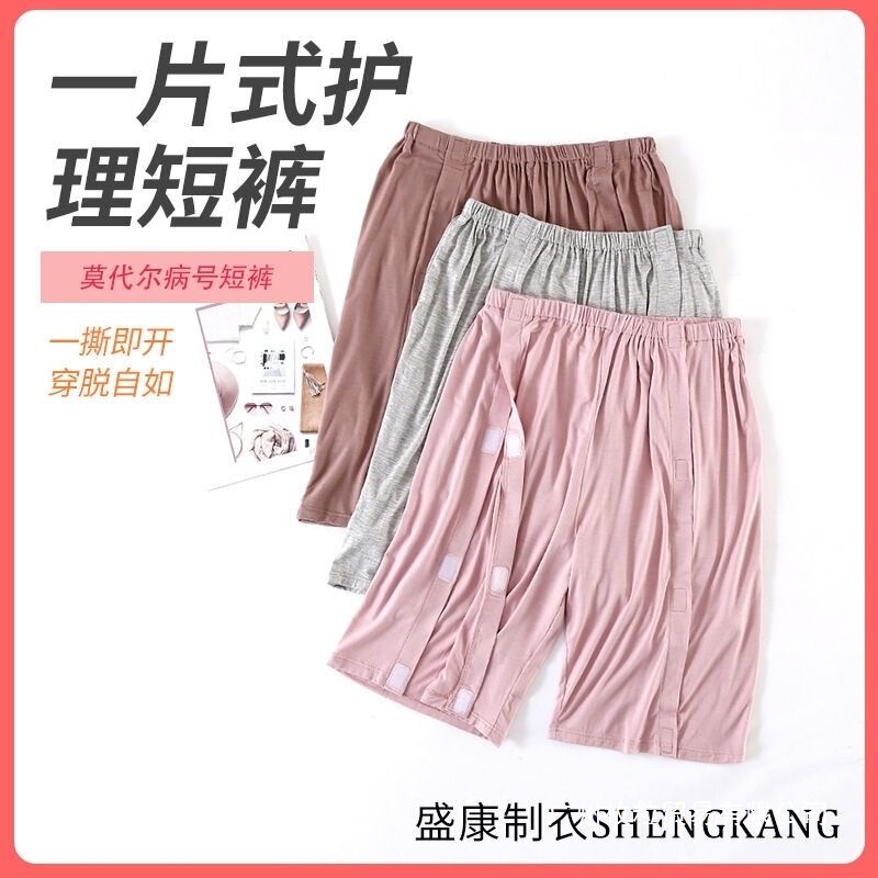 Post-Operative Care for Paralyzed Bedridden Patients Wearing Underwear with Fracture Acupuncture Rehabilitation on Both Sides for Bedridden Patients and the Elderly in Hospital