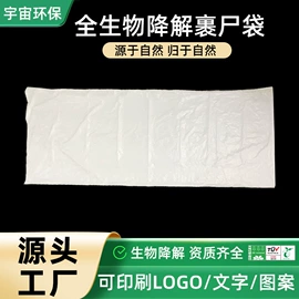 环保包装袋;装尸袋;塑料自封袋