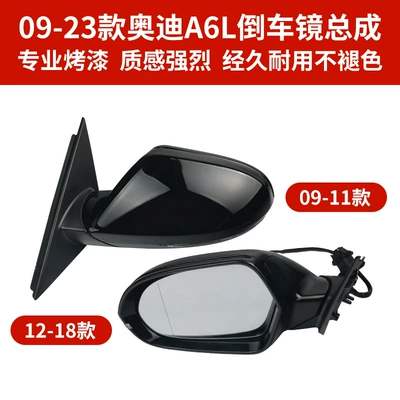 Suitable for 09-23 Audi, Rear mirror/rearview mirror assembly