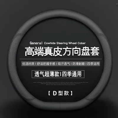Car Steering Wheel Cover Ultra-Thin Steering wheel cover - nappa-black-ultra-thin-model-d-shape-full-leather-model-without-label-38cm