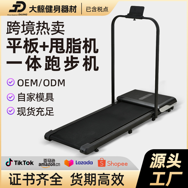 Cross-Border Electric Home Treadmill with Fat-Shaking Machine Multi-Functional Folding Indoor Mini Small Tablet Walking
