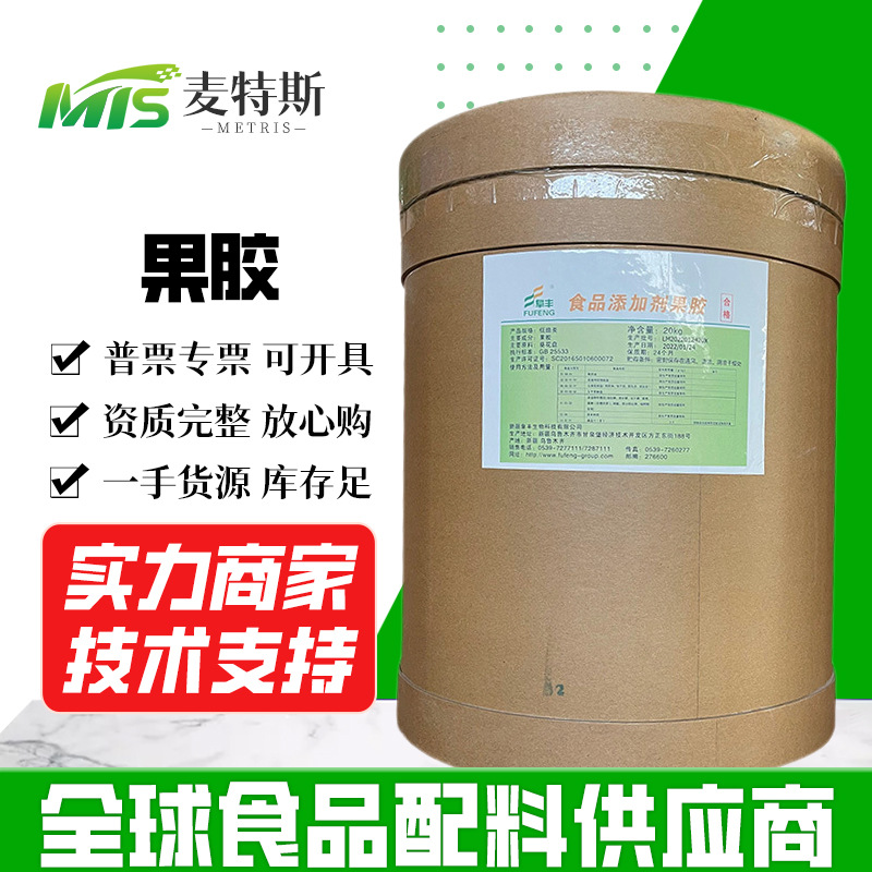 现货供应阜丰果胶 食品用增稠剂低酯果胶果胶粉果胶果胶粉20kg/桶
