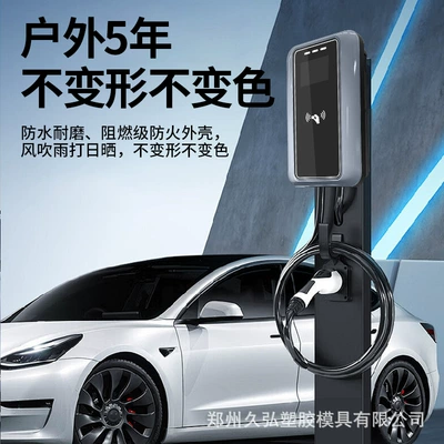 Outdoor, Elektrikli avtomobil şarj cihazları