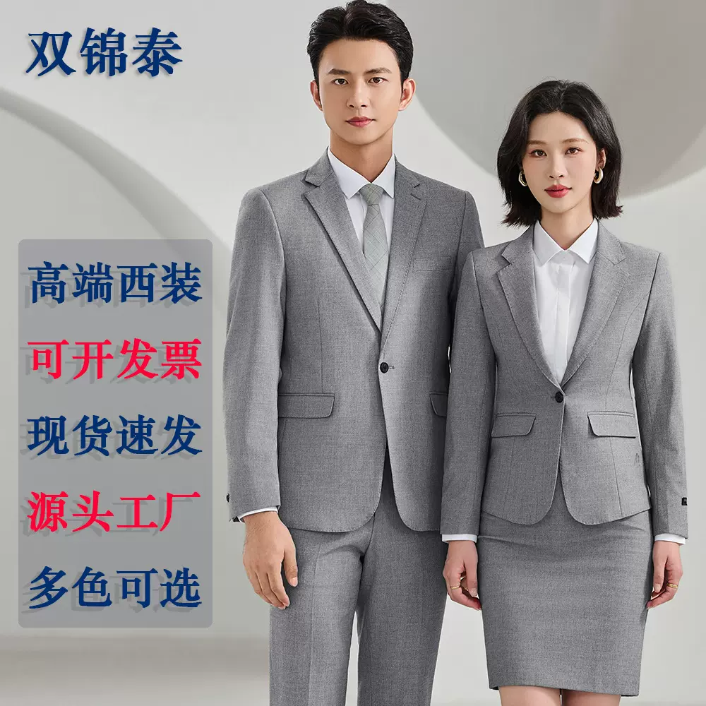 高端西装套装男职业装西服外套展会酒店管理会务工作服教师工衣秋