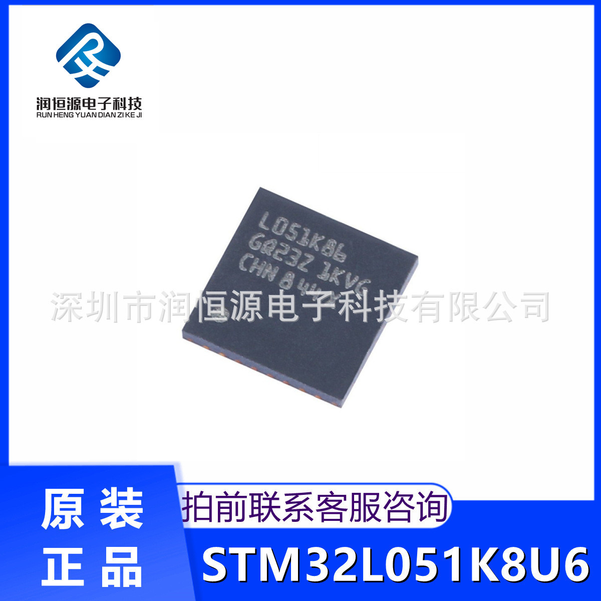 STM32L051K8U6 L05186D MCU微控制器 UFQFPN-32 贴片 全新原 现货