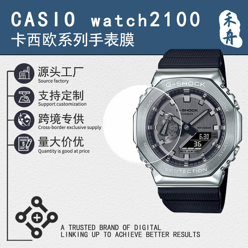 Casio 2100 və AE-1000WH saatlar üçün ekran qoruyucu film