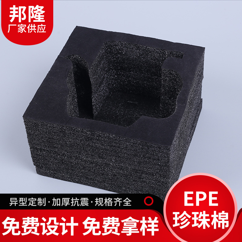 厂家供应高密度EPE珍珠棉 缓冲减震珍珠棉板材epe珍珠棉内衬