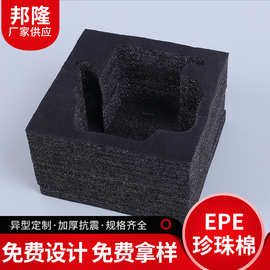 厂家供应高密度EPE珍珠棉 缓冲减震珍珠棉板材epe珍珠棉内衬