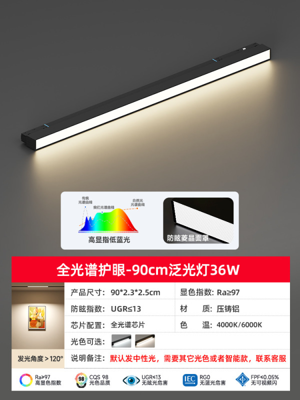 防开裂磁吸灯轨道灯预埋款嵌入式泛光灯智能无主灯暗装灯槽轨道槽|undefined