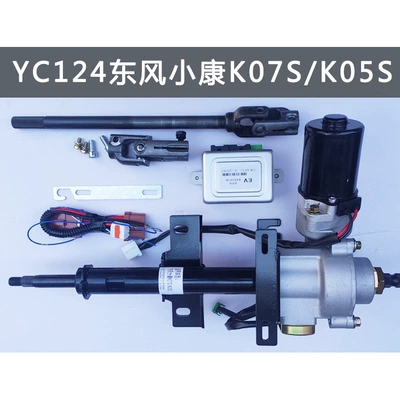 Dongfeng Xiaokang K07S C31 Steering gear assembly