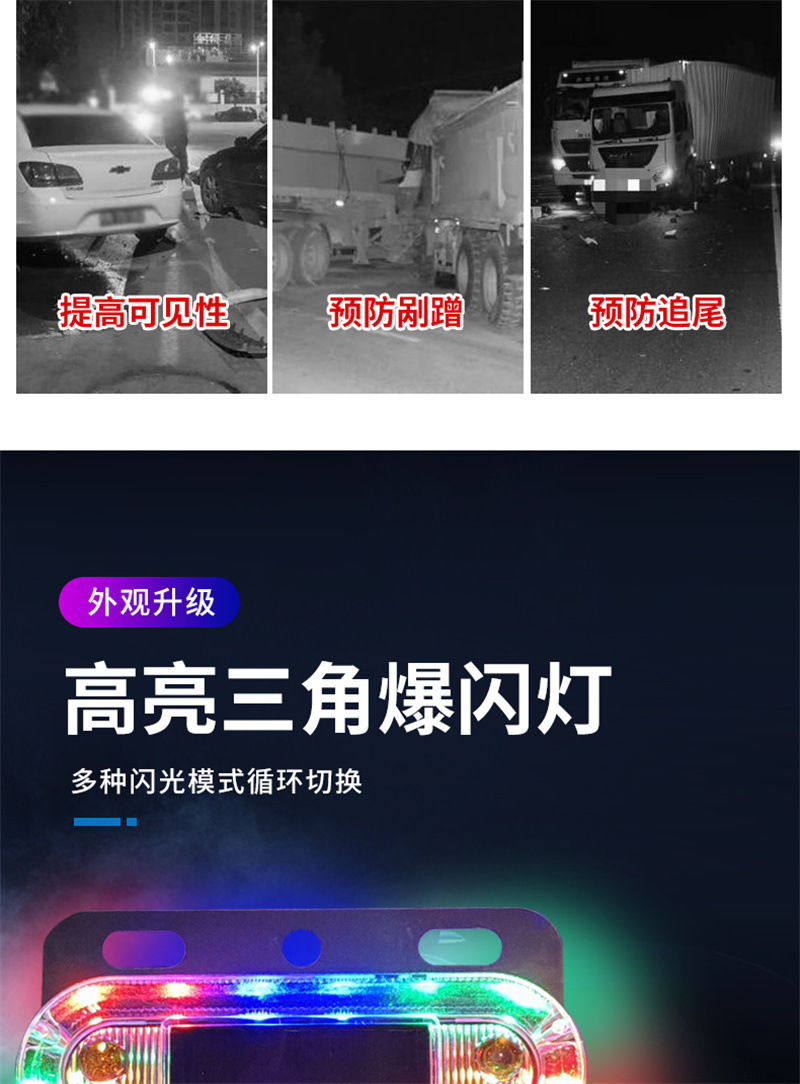 Solar Flash Light Car Anti-Rear Collision Truck Flash Led Light Strong Light Strong Magnetic Installation-Free Car Warning Light