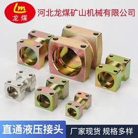 液压接头;液压阀;其他液压元件