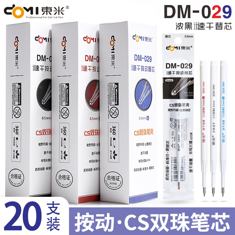 Dongmi 029 Quick-drying Double-bead CS Press Gel Pen Original Refill 11cm Universal Refill 0.5mm Thick Black Quick-drying Dongmi 029 Quick-drying Double-bead CS Press Gel Pen Original Refill 11cm Universal Refill 0.5mm Thick Black Quick-drying
