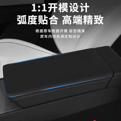 Box Storage Box Protective Cover – Armrest box pad