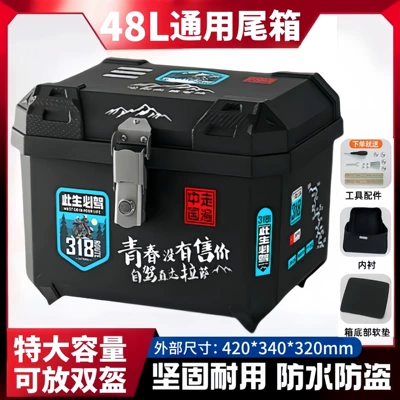 Motorcycle trunk – Box Battery Vehicle Storage Box - 48l-alloy-lock-youth-has-no-price-lining-tool-accessories