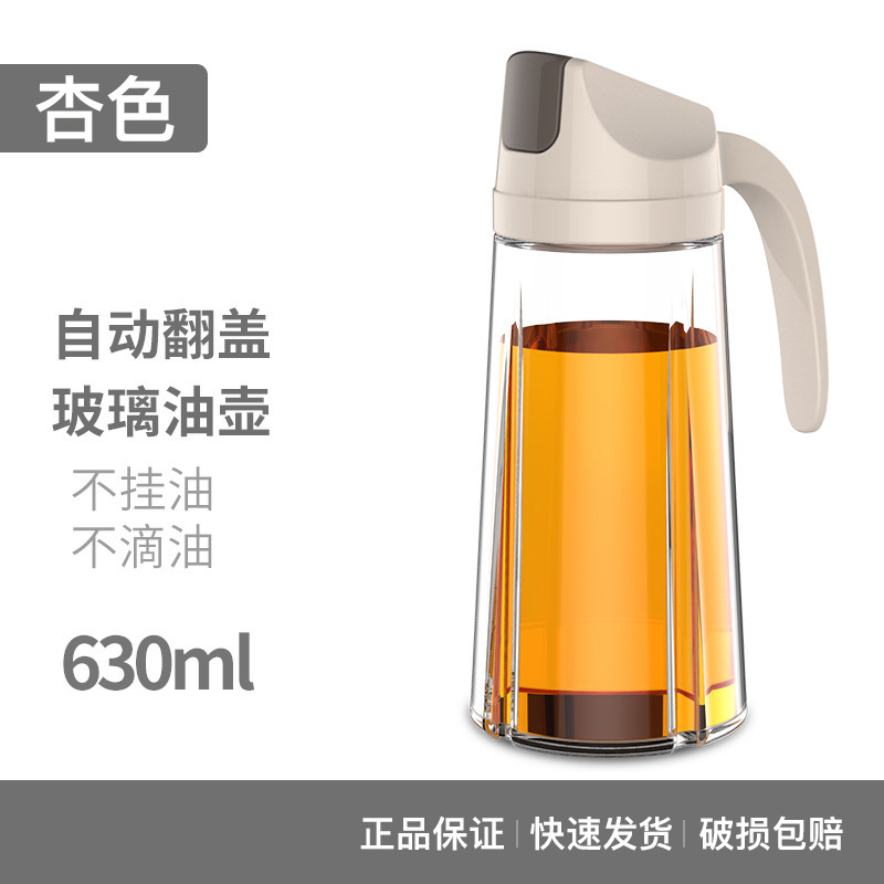 好管家油壶不挂油不滴油大容量厨房玻璃油瓶酱油醋瓶|undefined