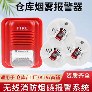 Wireless Fire Alarm Bell One-Click Linkage Smoke Alarm Factory Warehouse Fire Sound and Light Alarm Bell Smoke Sensor