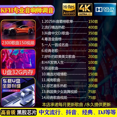 Car mp3 | Music m Peihui - 64gb-package-32g-improves-sound-quality-a-hundred-times-2300-songs-150-videos-included