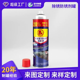 金属罐;塑料盖;包装制品配件