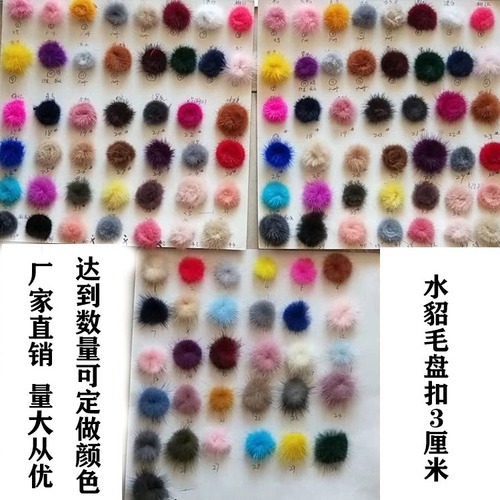 Factory 3cm mink hair plate buckle clothing accessories diy hair accessories mink hair ball jewelry mink flat bottom flower