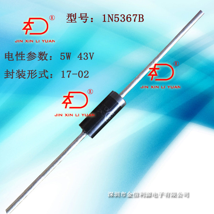 5W43V插件直插稳压二极管1N5367B工作电流30mA最大电流110mA