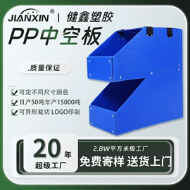 PP塑料板;塑料箱