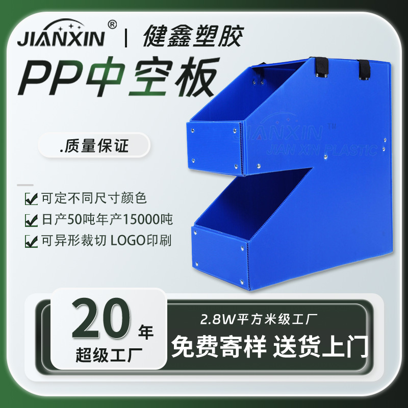 pp制品斜口箱瓦楞板斜口箱塑料中空防静电周转箱斜口空心盒印刷