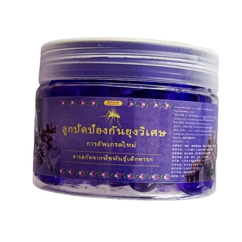 모기 구충제 비즈