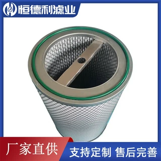 供应玻璃纤维滤芯 02250139-996 适用于寿力空压机液压油滤芯