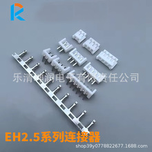 连接器 eh胶壳 eh孔座连接器 塑料胶壳 公壳接插件S2B-EH连绕段子