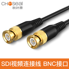 Choseal/秋叶原 Q371监控视频线BNC公对公HD-SDI线75欧-3同轴线缆