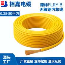 ����܇��FLRY-B��о��Ӿ��~��늉�600V�͜�105��0.35-50ƽ܇��