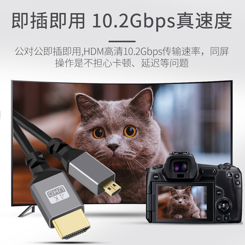 HDMI to MicroHDMI supports 4k1080p data SLR camera monitor telescopic spring wire