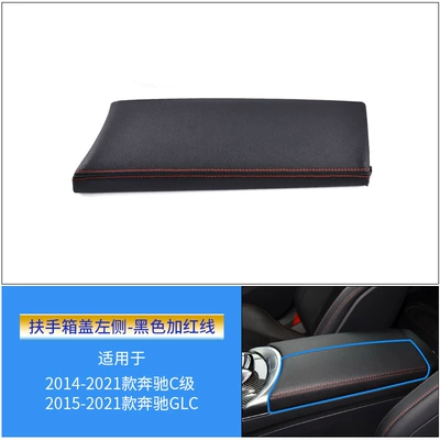 Armrest box: control armrest box switch trim - armrest-lid-left-black-with-red-line