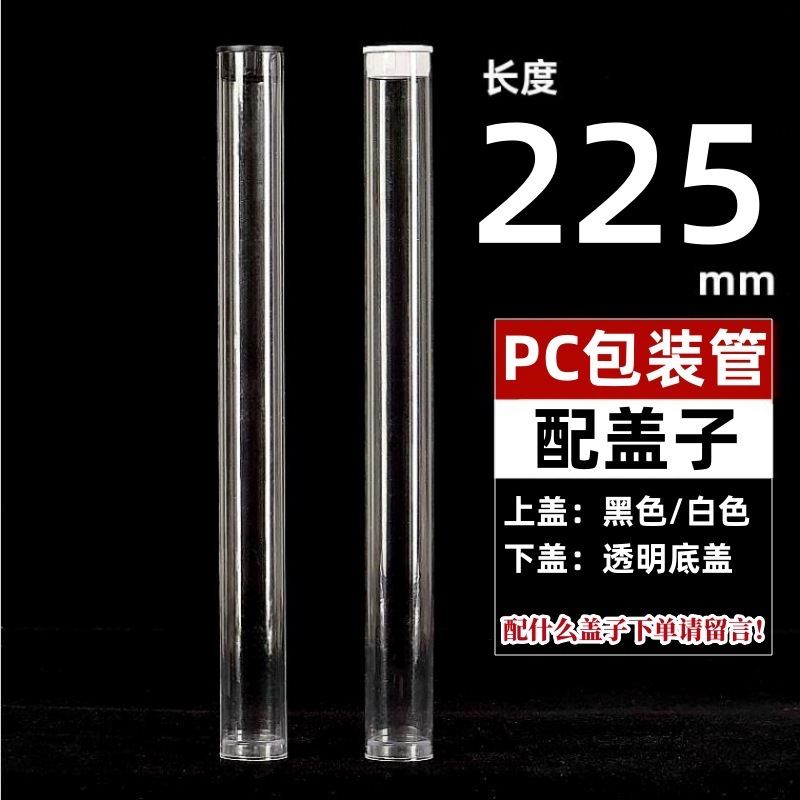 工場PVC/PC線香包装管透明アクリルプラスチック線香管ブラシ収納包装管蓋|undefined