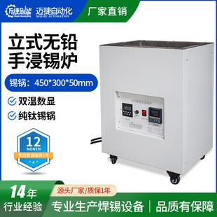 Vertical lead-free high temperature tin furnace temperature uniform constant temperature good time switch machine 3020/3525/4025/4530