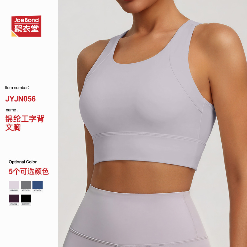Cross-Border New Style Nude-Feel Beauty-Back Sports Bra, High-Intensity Shock-Proof Running Fitness Yoga Vest Cross-Border New Style Nude-Feel Beauty-Back Sports Bra, High-Intensity Shock-Proof Running Fitness Yoga Vest