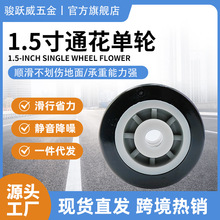 厂家1.5寸黑色通花单轮PVC韩式静音脚轮功能床专用耐磨脚轮货架轮