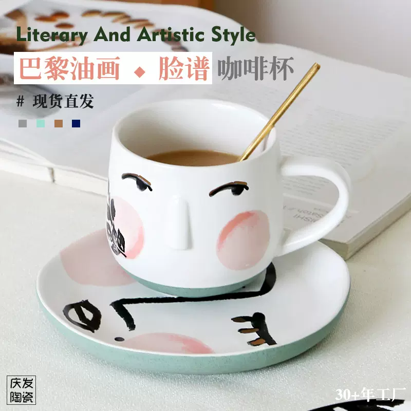 简约抽象艺术脸谱陶瓷马克杯网红文艺ins咖啡杯碟套装法式早餐杯