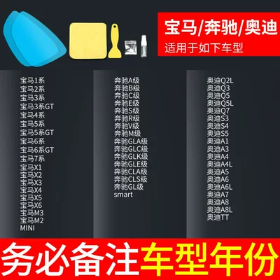 Anti-Glare Stickers for Cars, Rearview mirror rainproof sticker - bmwbenzaudi-please-specify-model-and-year-includes-side-window-films-5-practice-sheets