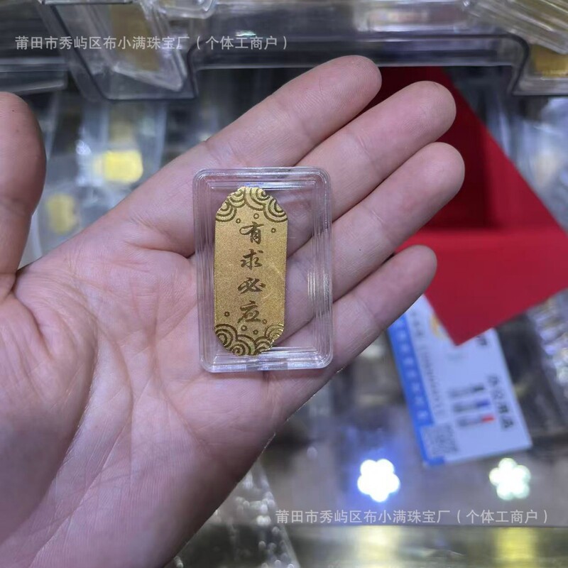 足金999手机贴公主请发财黄金贴纸暴富金片财库金卡冰箱贴 手机贴|undefined