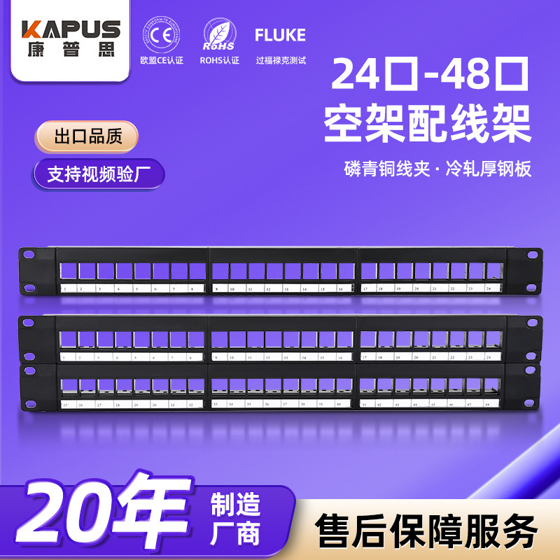 Network Distribution Frame 24-Port 48-Port Wholesale Category 6 and Category 5E Shielded and Unshielded for Server Room Data Center Weak Current Applications Network Distribution Frame 24-Port 48-Port Wholesale Category 6 and Category 5E Shielded and Unshielded for Server Room Data Center Weak Current Applications
