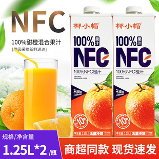 ҬСñNFC100%�rե����֭��ϳ�֭����ە���ͥ�Ʒ