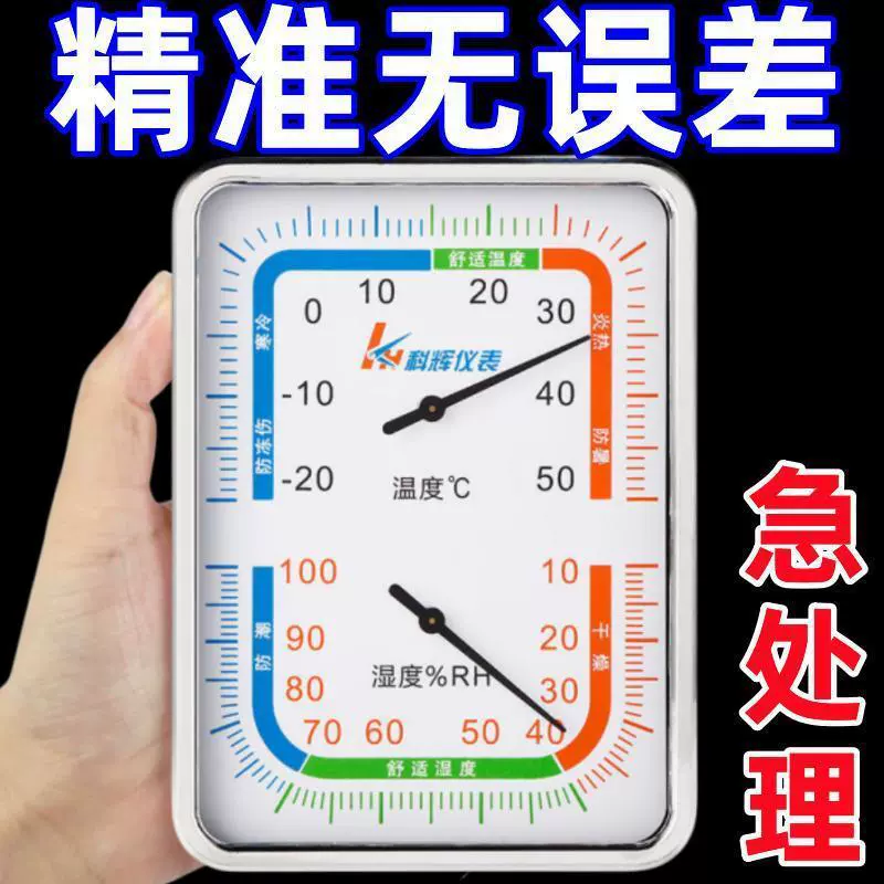 Kehui Instrument новый высокоточный интерьерный измеритель температуры и влажности без батареи Физическая реакция может быть подвешена настольная индукция маятника