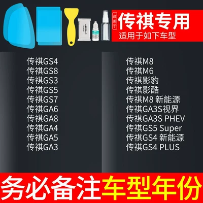 Cars, Anti-Fog and Anti-Glare Reflective | Rearview mirror rainproof sticker - exclusively-for-trumpchi-5-piece-pack-remark-model-year
